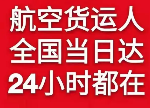 吴圩航空托运货物、航空货运:物流行业各岗位招聘